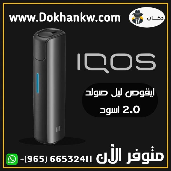 IQOS SOLID 2.0