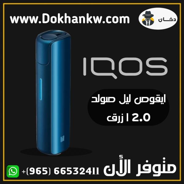 IQOS SOLID 2.0