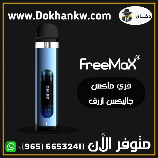 Freemax galex pod kit