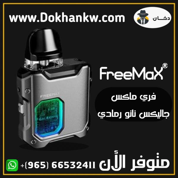 Freemax galex nano pod kit