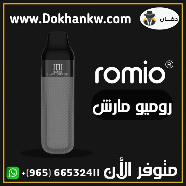 Romio march disposable 2500 puffs