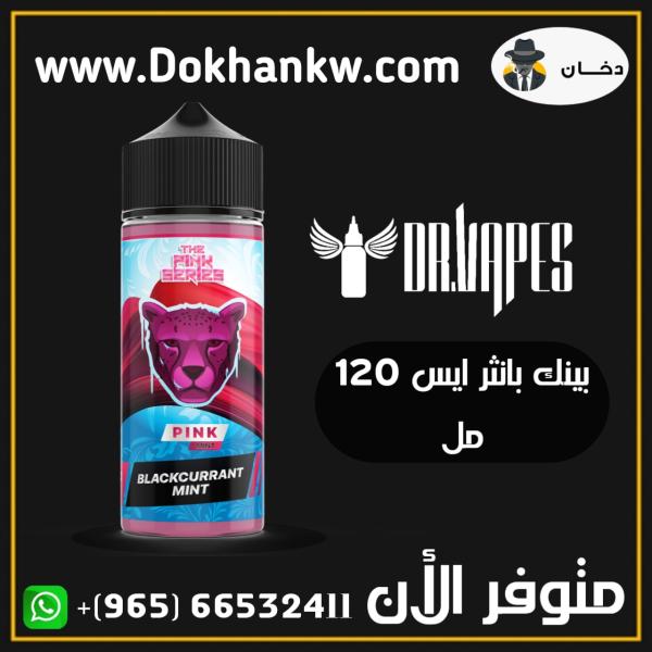 PINK PANTHER ICE 3MG 120ML